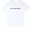 Monaco - Kids 100% organic Ringspun cotton Jersey T-shirt 145g (personalize) Thumbnail